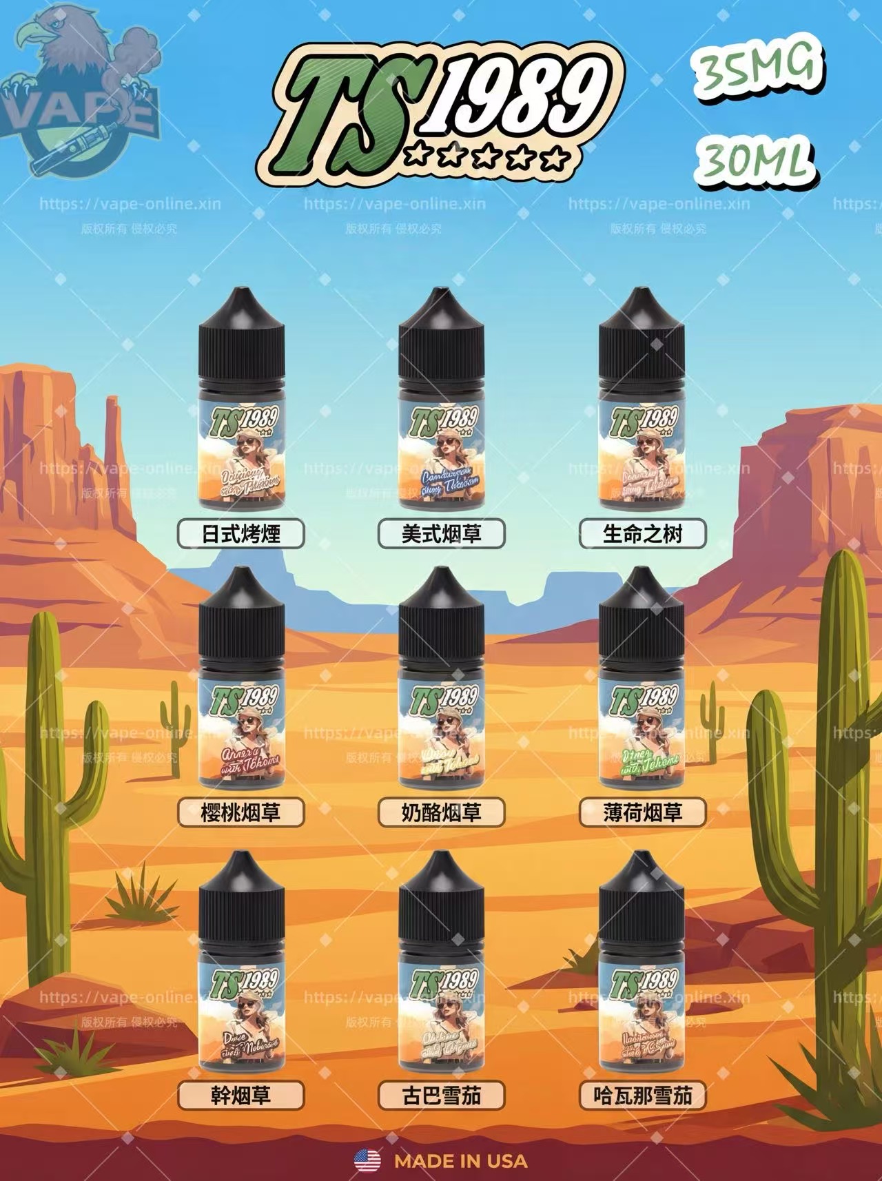 TS1989 電子煙油 35MG 30ML|醇厚菸草本香 日式烤菸 小煙專用