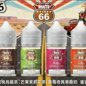 ROUTE 66 公路煙油 30ml|美國原裝菸草口味|40mg 丁鹽 現貨